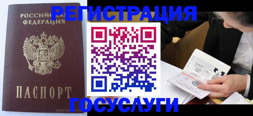 временная регистрация поиск в Кирсанове